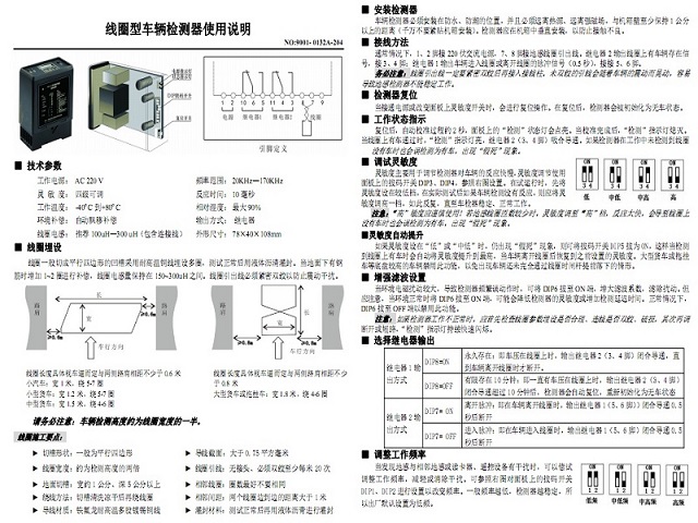 專業的停車場系統設備|優質互聯網車牌識別智能停車系統廠家直銷