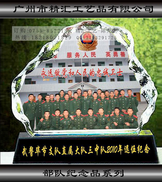 退伍合影留念水晶紀(jì)念品定做，老戰(zhàn)友聚會(huì)紀(jì)念品批發(fā)