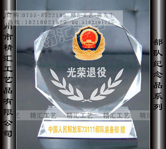 退伍合影留念水晶紀念品定做，老戰友聚會紀念品批發