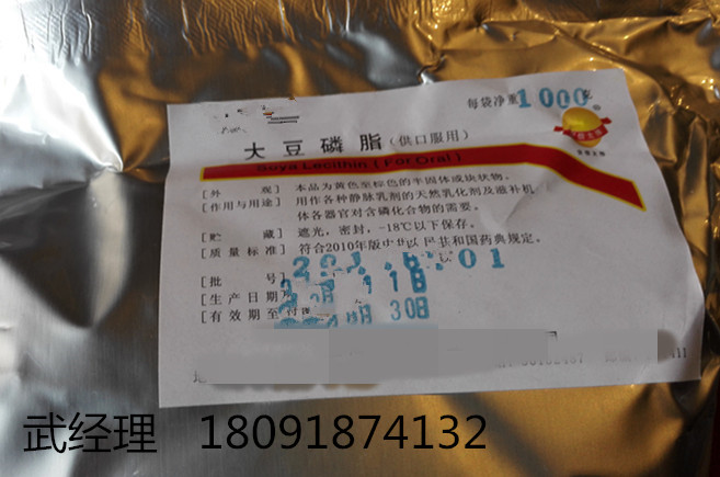 醫院zg 山崳酸甘油酯 15藥典 25kg/袋 （資質齊全，有批件） 現貨供應原始圖片3