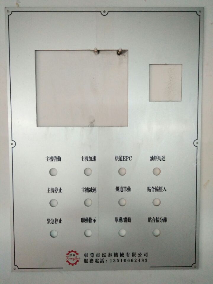 機械面板