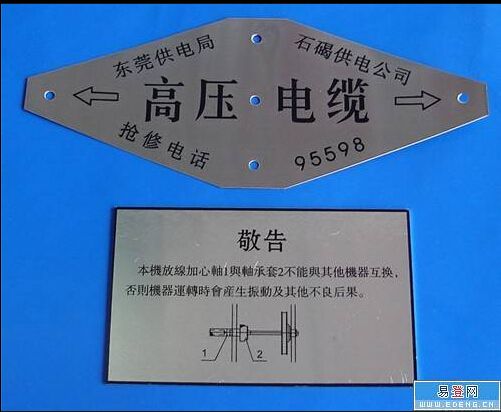 鋁材銘牌
