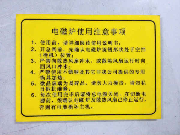 面板標牌