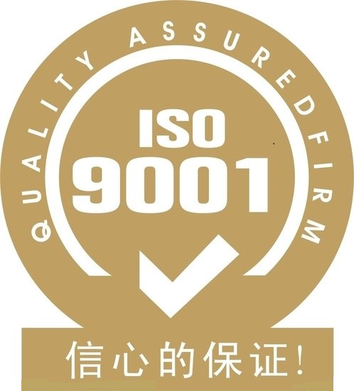 广东可靠的ISO质量管理体系项目服务 ISO9001质量体系