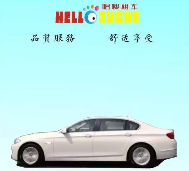 云南租車十一出游哈嘍車型任意選