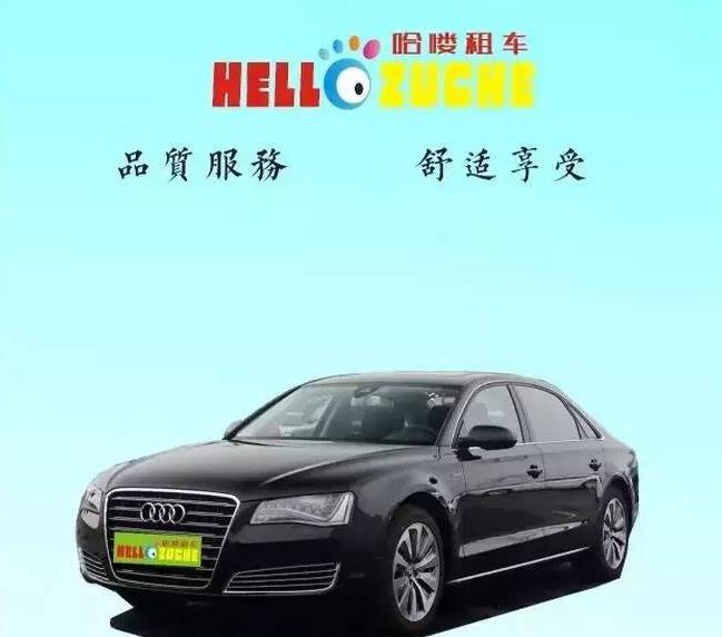 昆明租車(chē)價(jià)格暢享優(yōu)惠在哈嘍租車(chē)