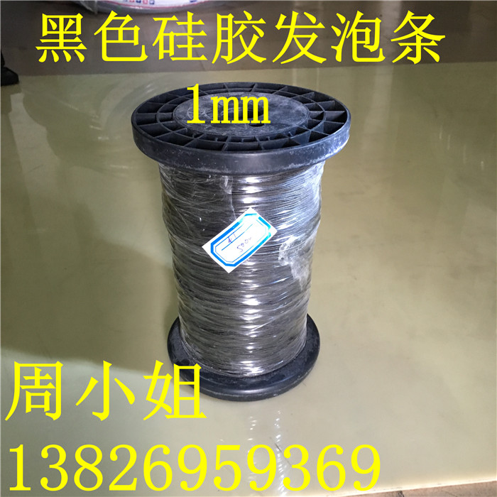 黑色硅膠發(fā)泡條1mm原始圖片3