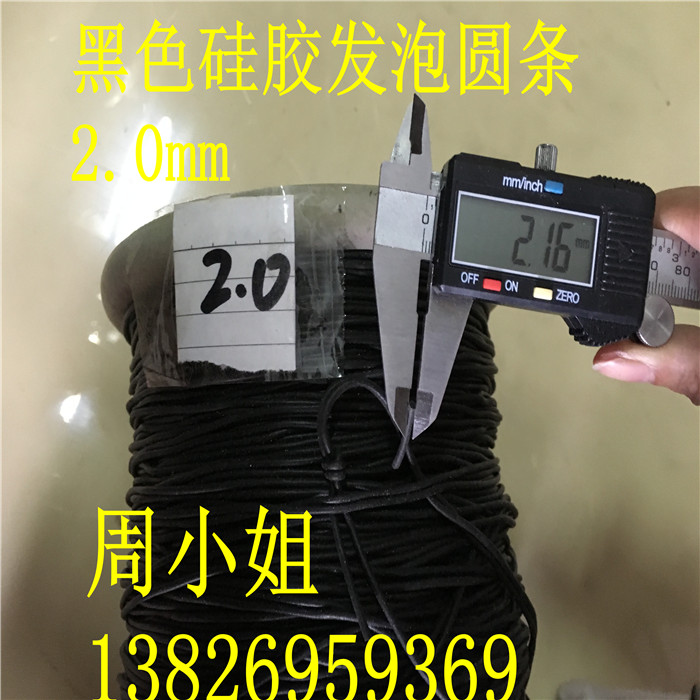 黑色硅膠發(fā)泡條