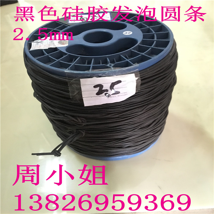 黑色硅膠發(fā)泡條原始圖片2