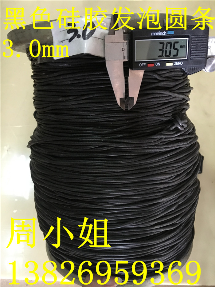 黑色硅膠發(fā)泡條