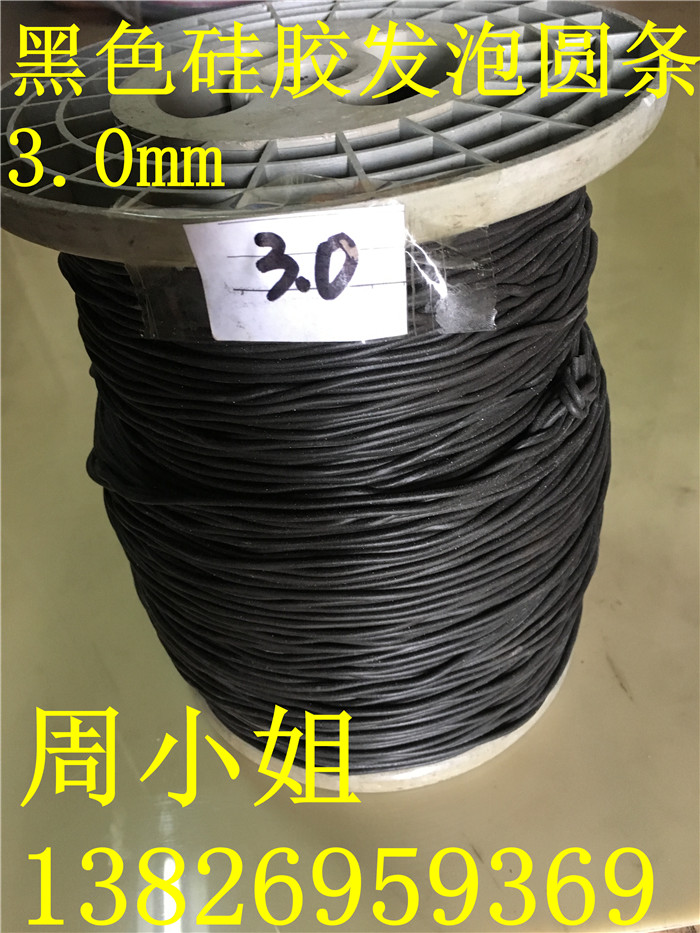 黑色硅膠發(fā)泡條