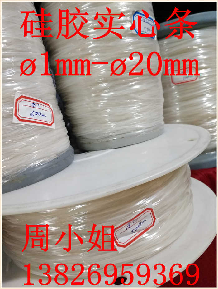 硅膠實(shí)心圓條