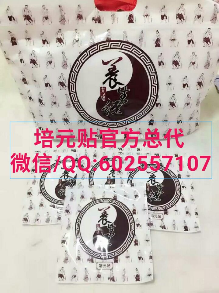 培元貼微商好做嗎|培元貼 騙局