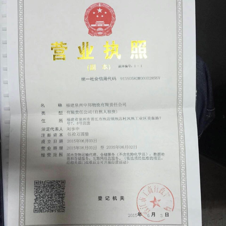 福建專業的物流公司