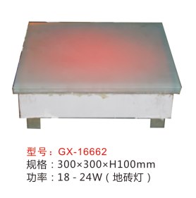 點(diǎn)光源,GX-16662