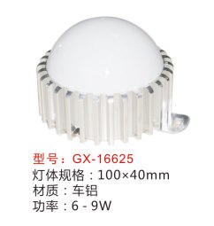 点光源,GX-16625