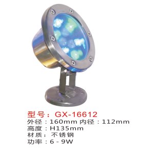 光源,GX-16612