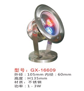 光源,GX-16609