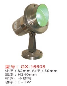 光源,GX-16608