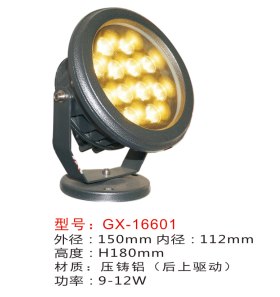 光源,GX-16601