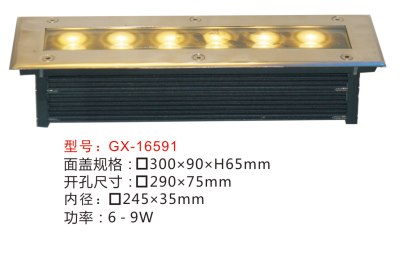 光源,GX-16591