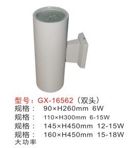 壁燈,GX-16561