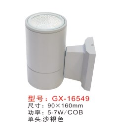 壁燈,GX-16550