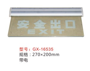 指示燈,GX-16536