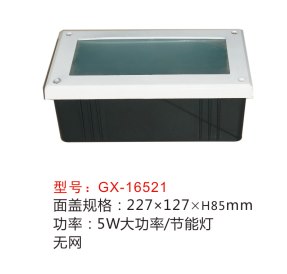 墻腳燈,GX-16521