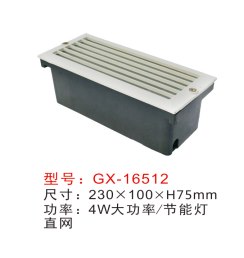 墻腳燈,GX-16512