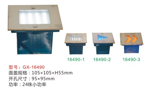墻腳燈,GX-16490