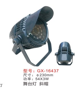 投光灯,GX-16437