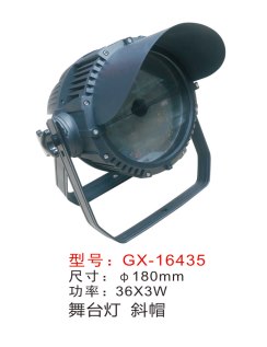 投光灯,GX-16435