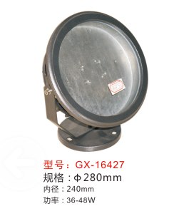 投光灯,GX-16427