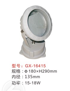 投光灯,GX-16415