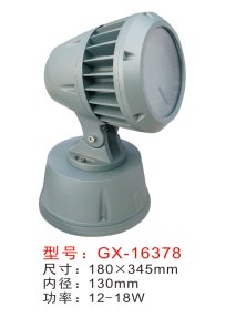 投光燈,GX-16378