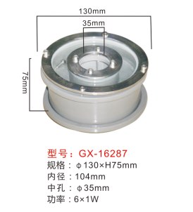 喷泉灯,GX-16287