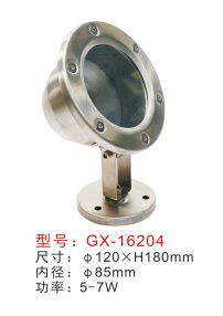 水底灯,GX-16204