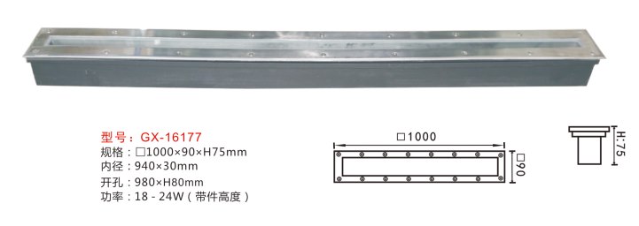 地埋灯,GX-16177