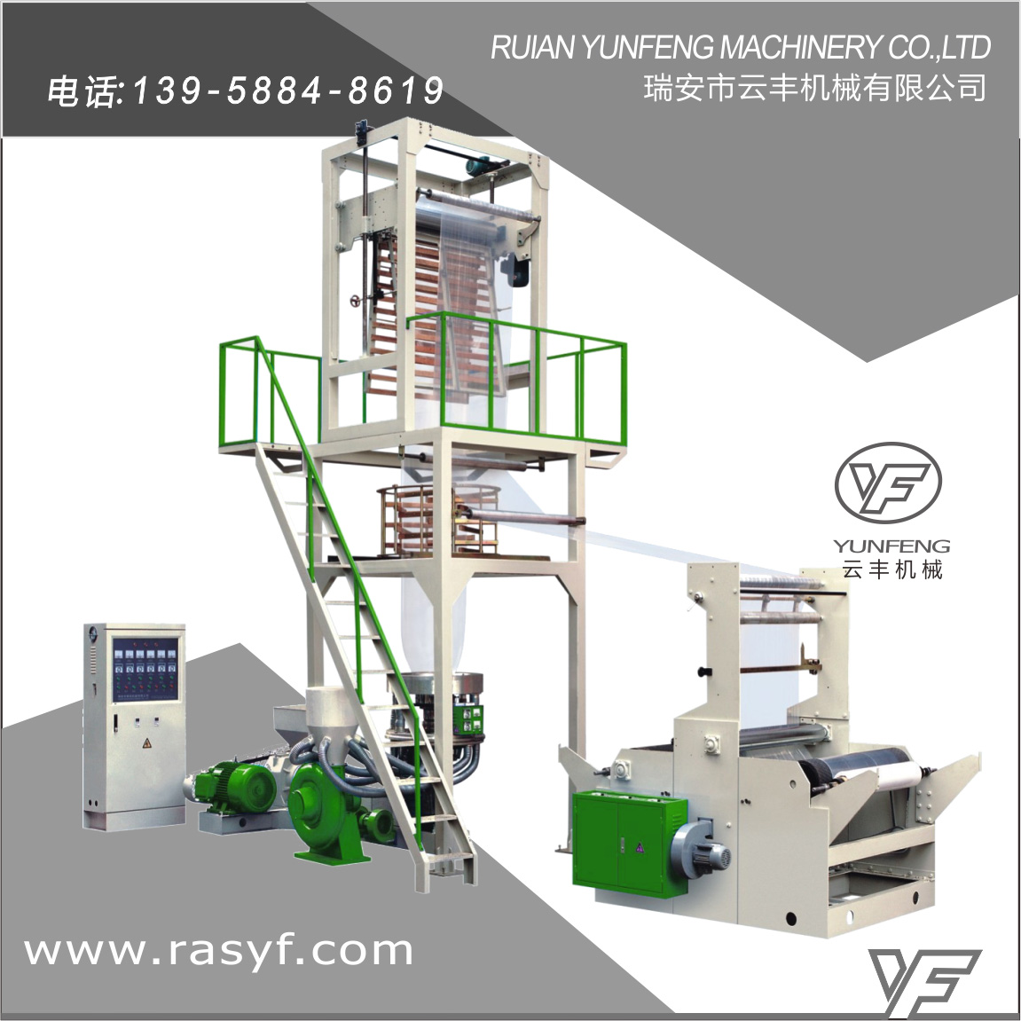 吹膜機(jī)廠*塑料pe吹膜機(jī)廠*垃圾袋吹膜機(jī)廠*云豐機(jī)械供