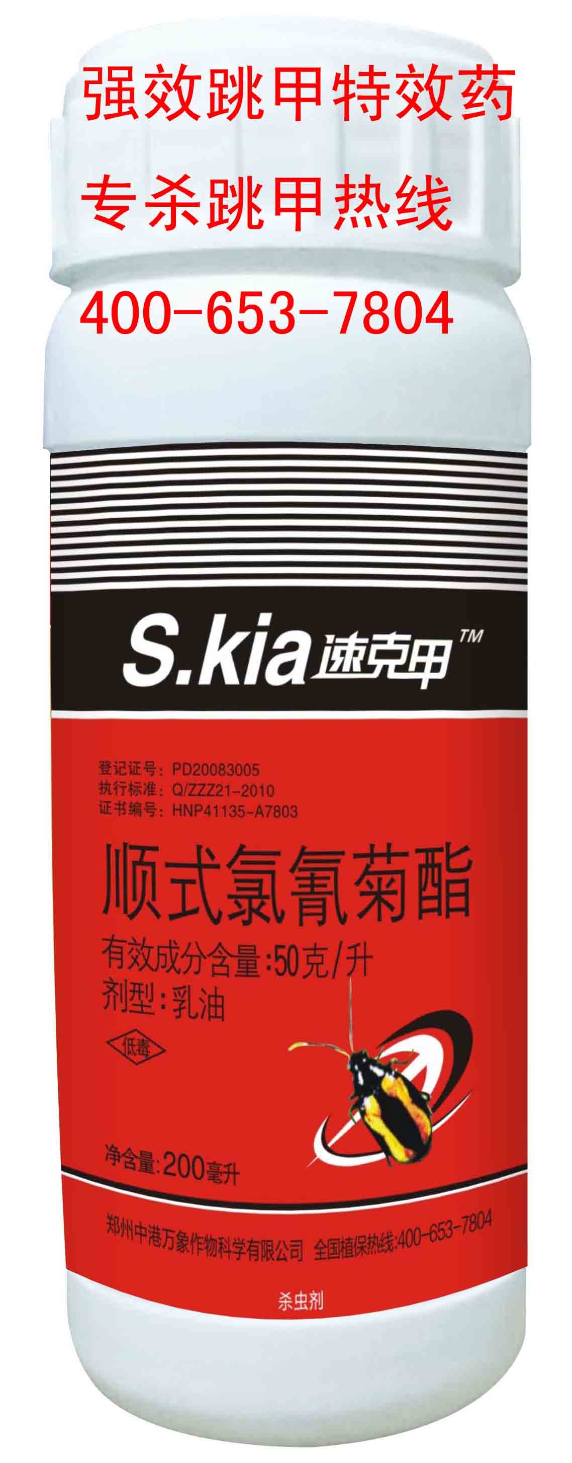 云南四川專殺抗性跳甲{tx}藥，一觸即死蟲卵并殺原始圖片3