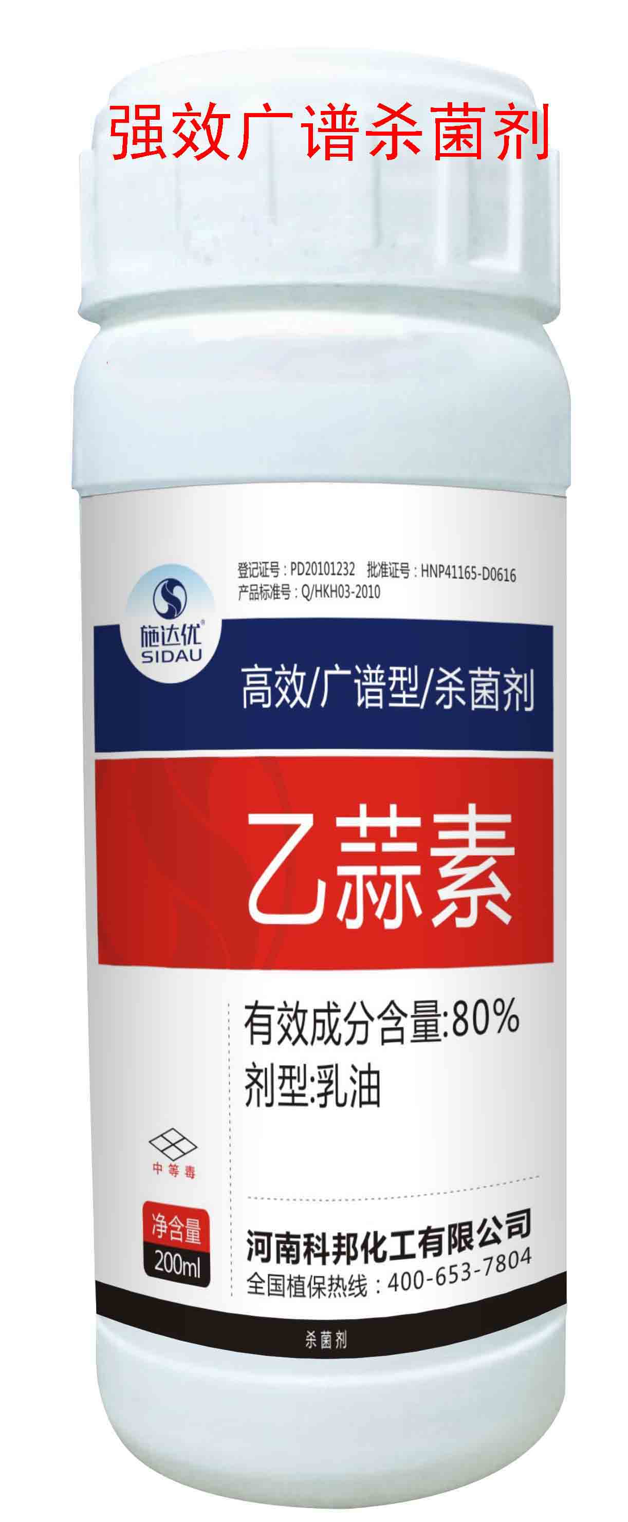  廣西云南冬季果樹專用sj劑，zl干腐病炭疽病效果好原始圖片2