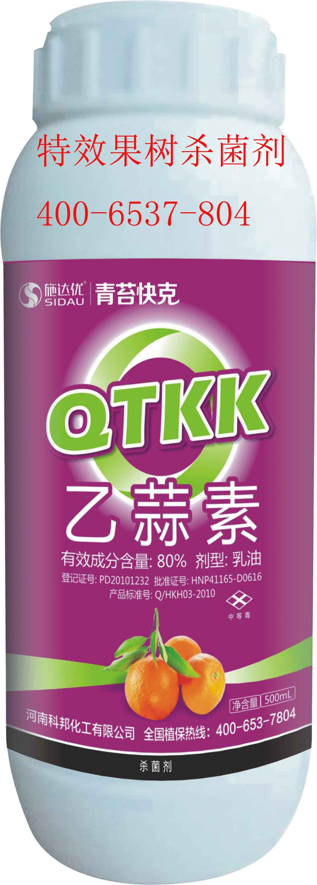  廣西云南冬季果樹專用sj劑，zl干腐病炭疽病效果好原始圖片3