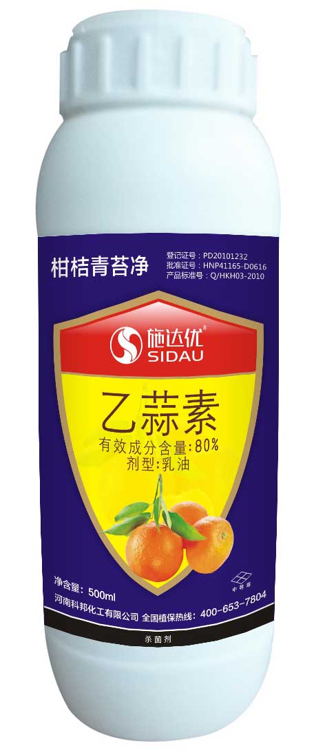 云南玉溪果樹蔬菜zjxj的克星，潰瘍病與炭疽病的專用藥