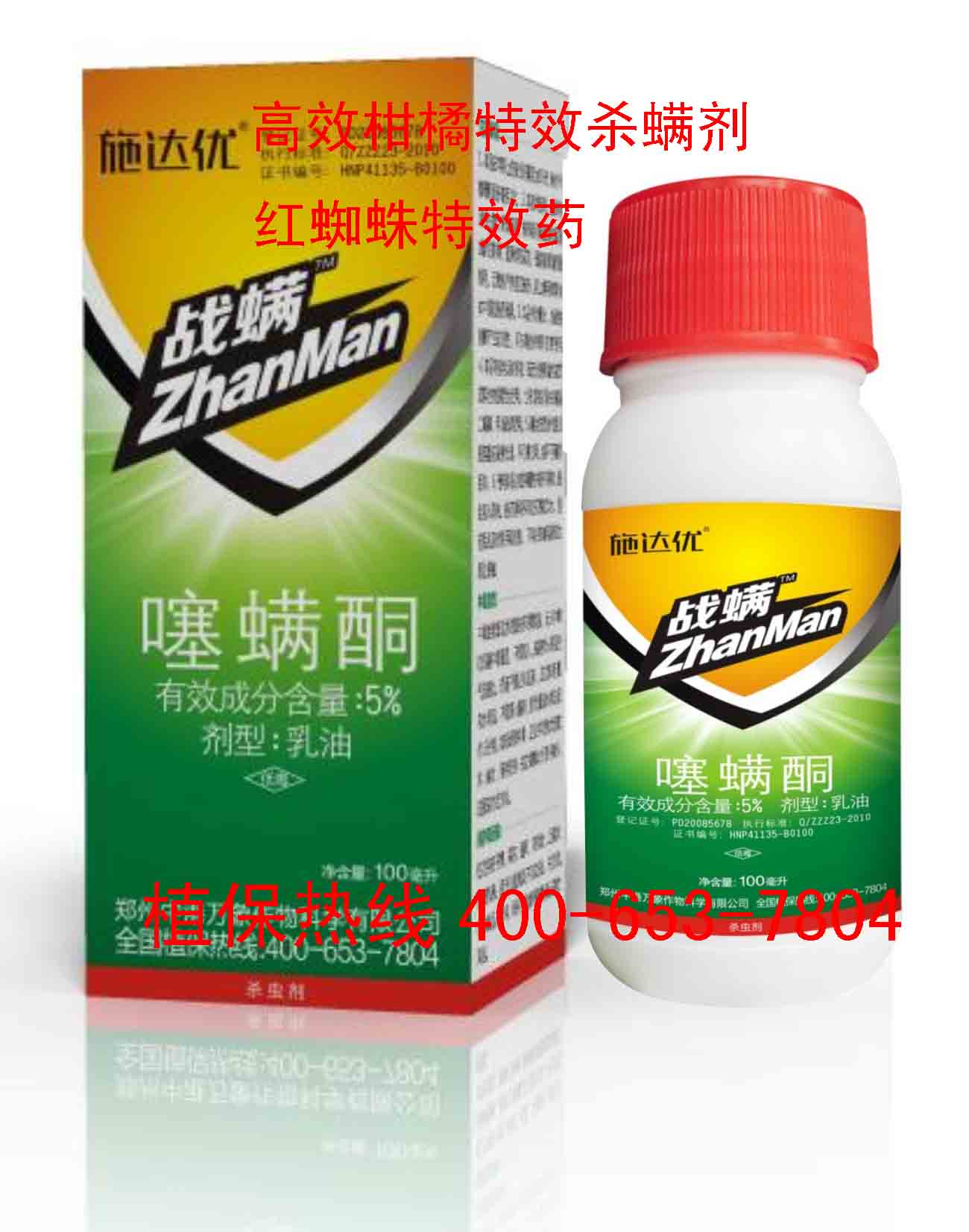 柑橘紅白蜘蛛專用藥，聯(lián)苯肼酯復(fù)配效果好，專打抗性紅白蜘蛛原始圖片2