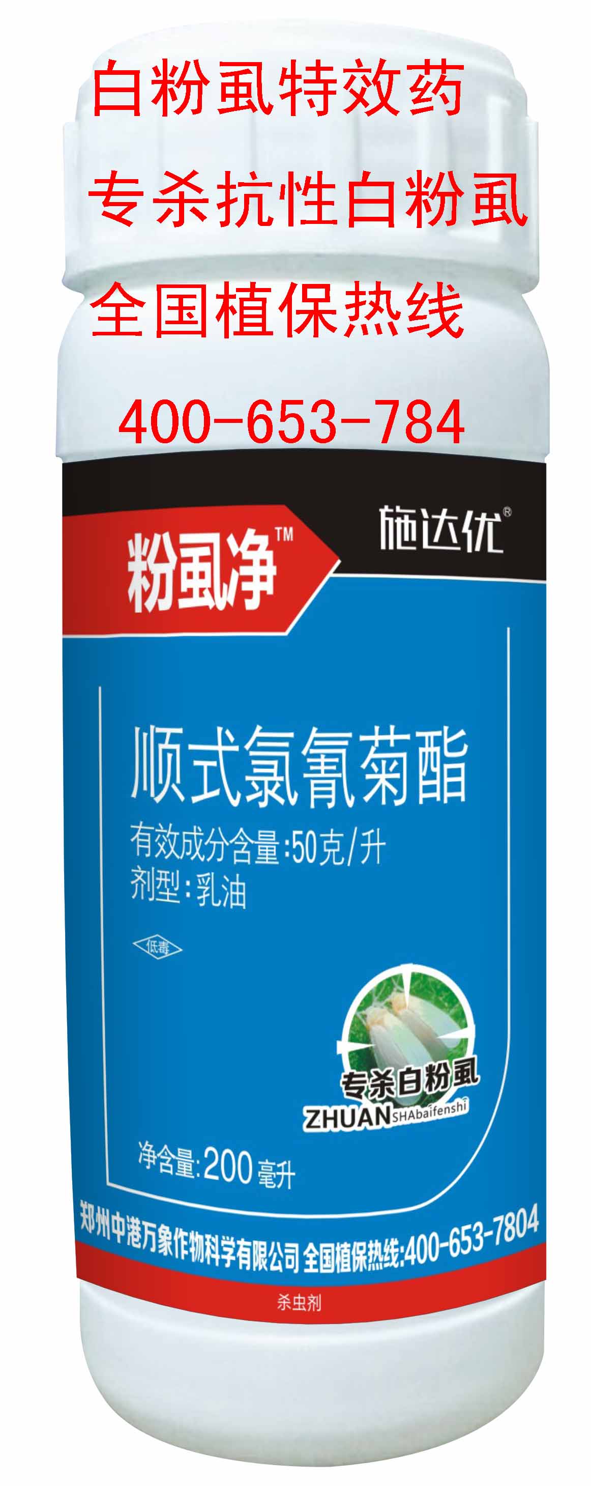 溫室大棚飛虱專殺{tx}藥蔬菜大棚飛虱殺蟲殺卵專用殺蟲劑原始圖片2