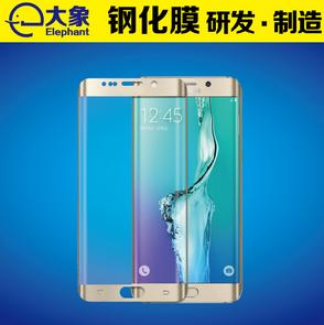 s7edge 3D曲面钢化玻璃膜