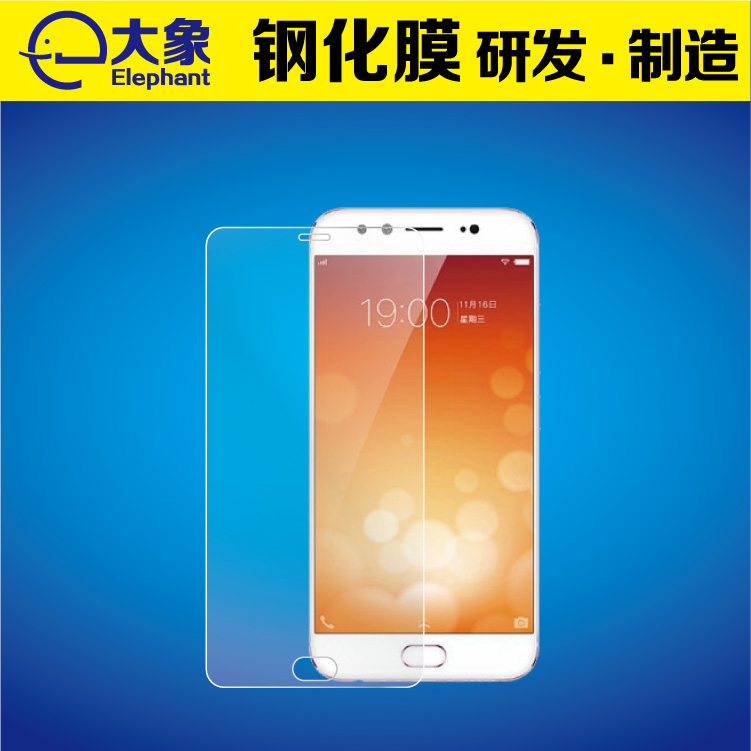 vivo x9 手机钢化膜