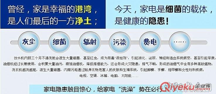 家電清洗加盟哪家好 格科專業17年市場行業經驗指導