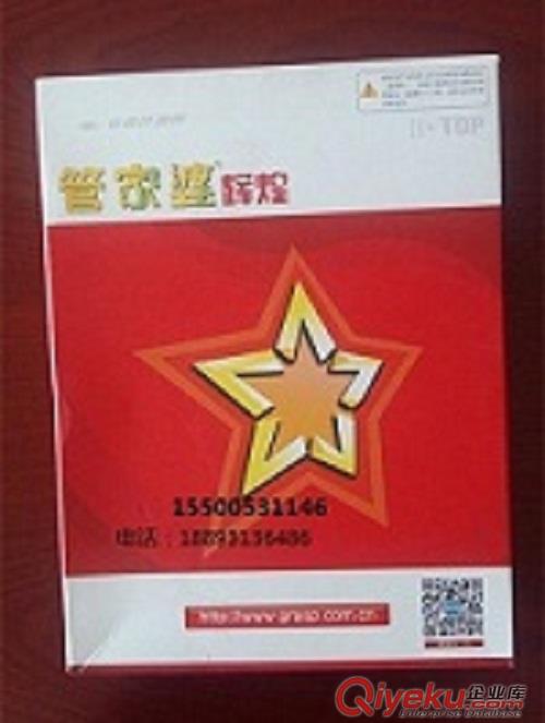 管家婆輝煌普及版